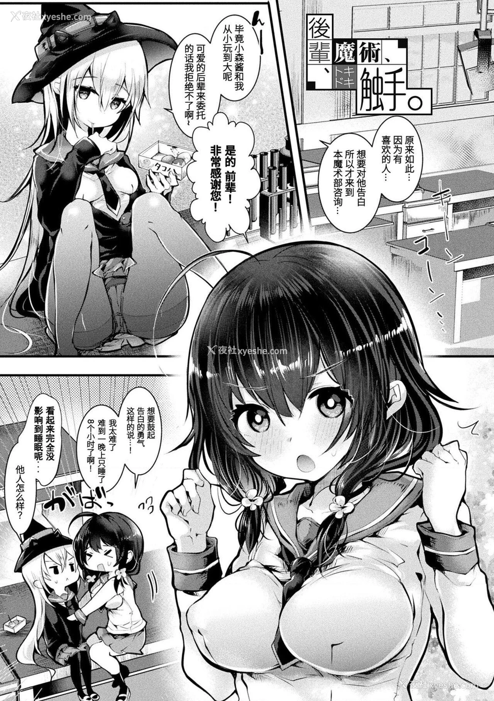 21P - 召しませ！ふわぷにえっち
