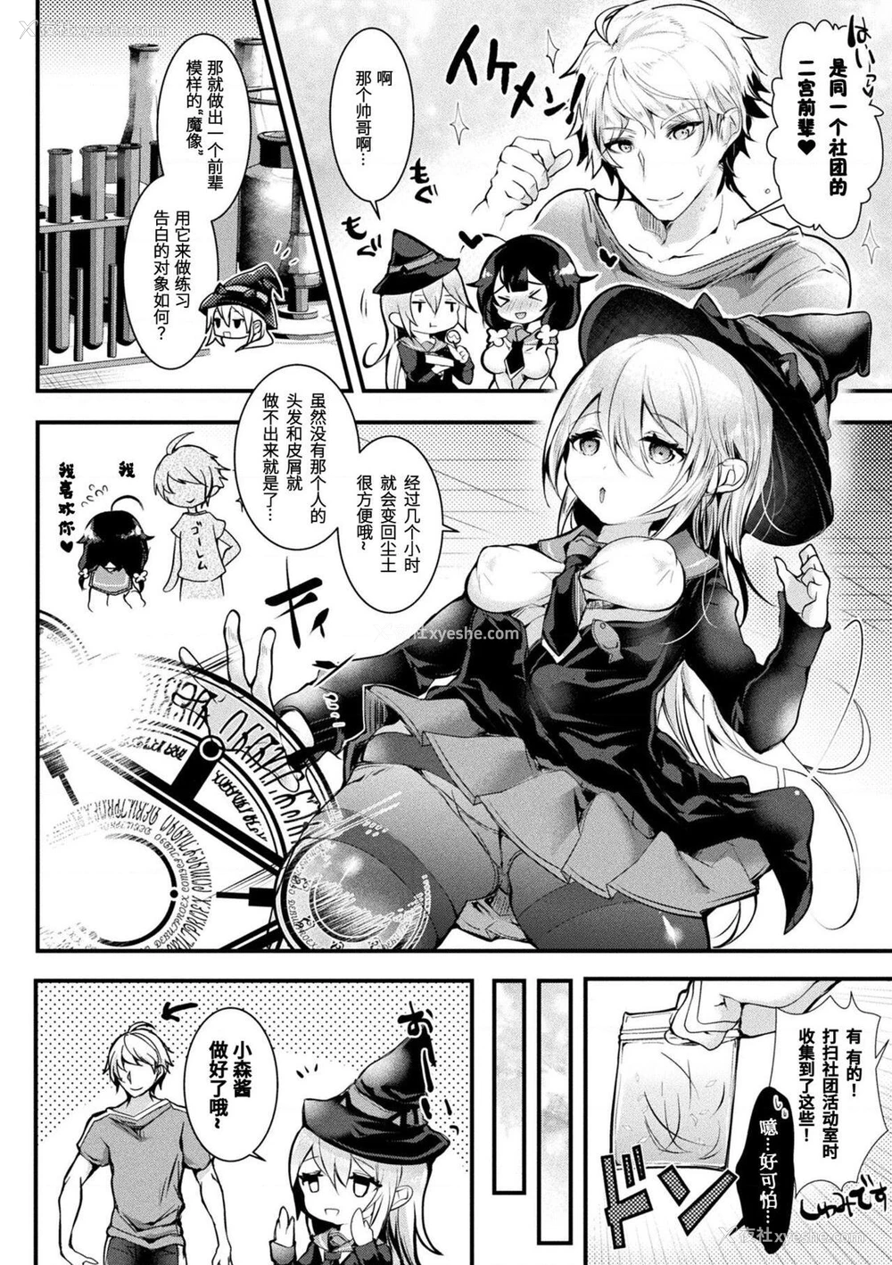 22P - 召しませ！ふわぷにえっち