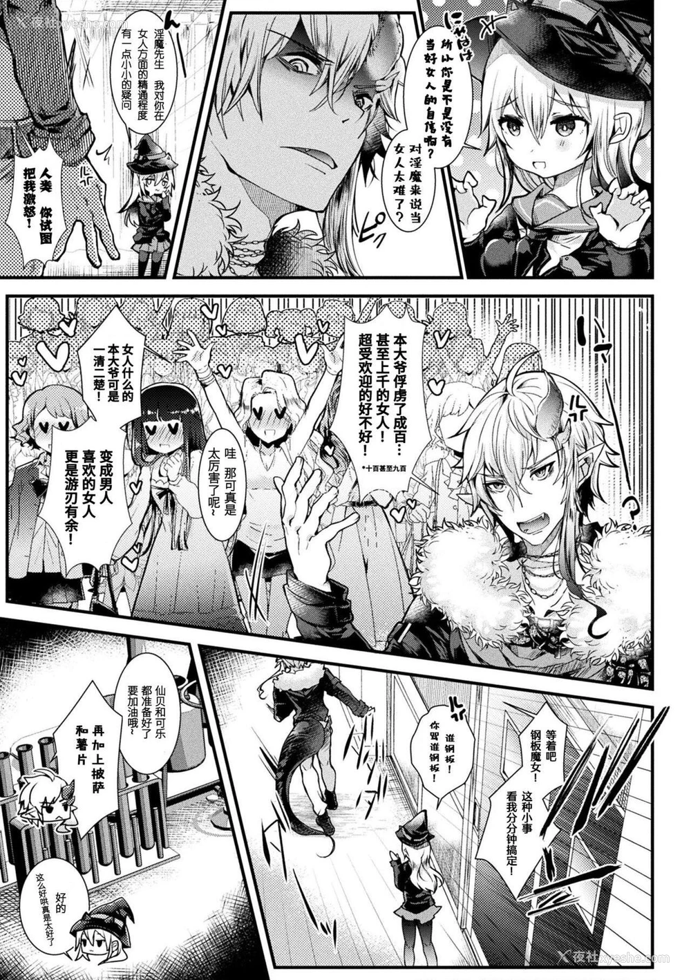 7P - 召しませ！ふわぷにえっち