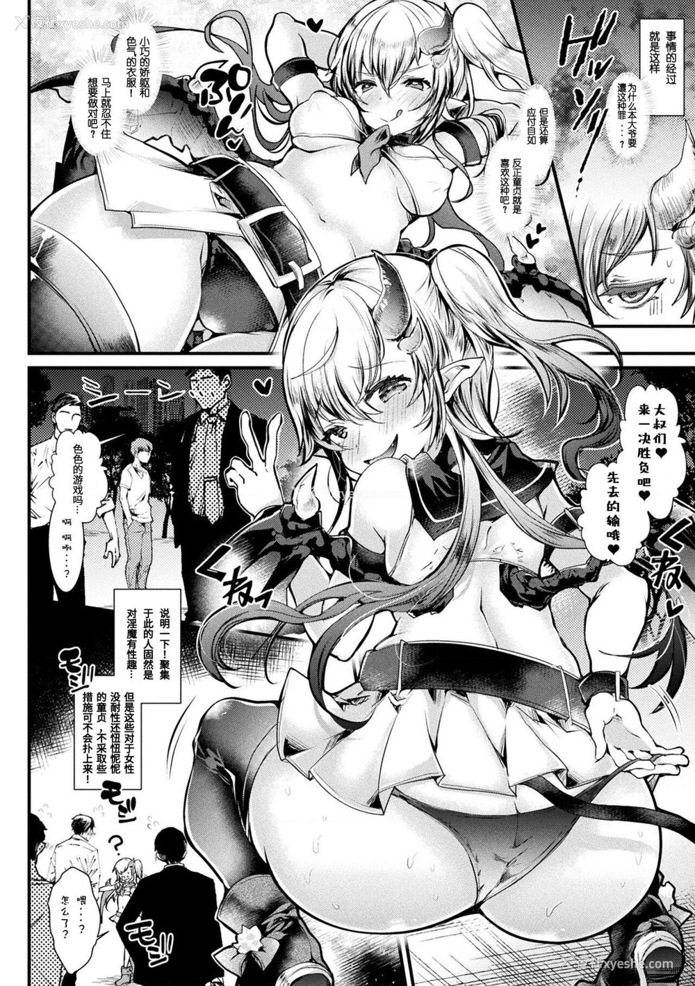 8P - 召しませ！ふわぷにえっち