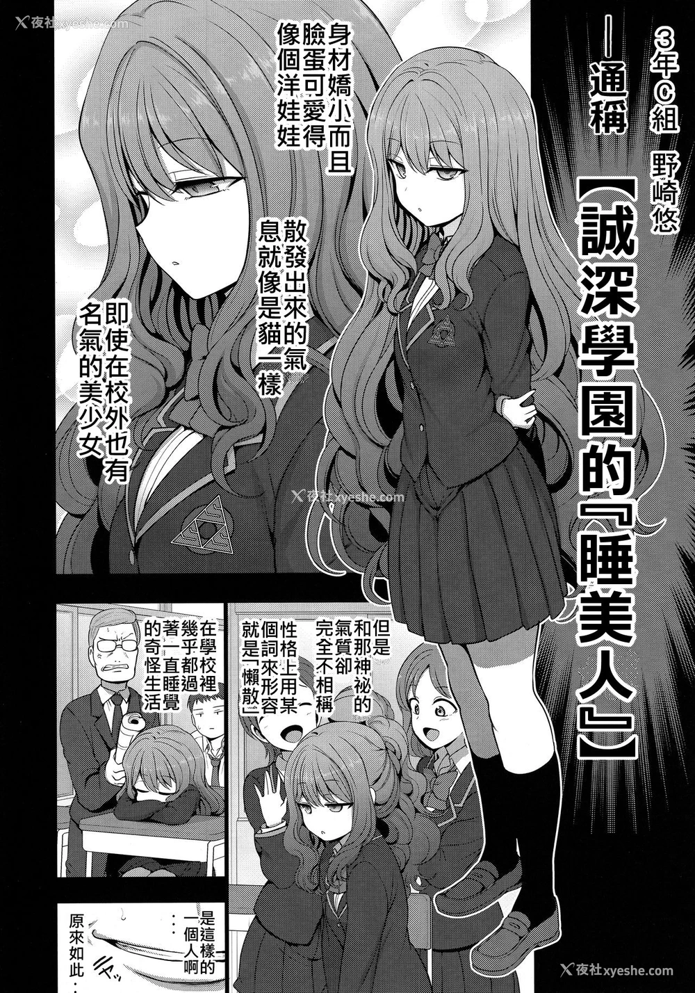 7P - 催眠性指导 野崎悠の场合