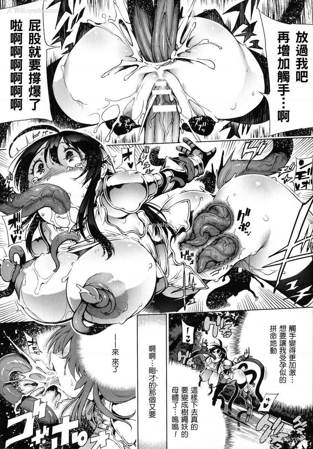 19P - 淫收缩女主人公全员Happy End