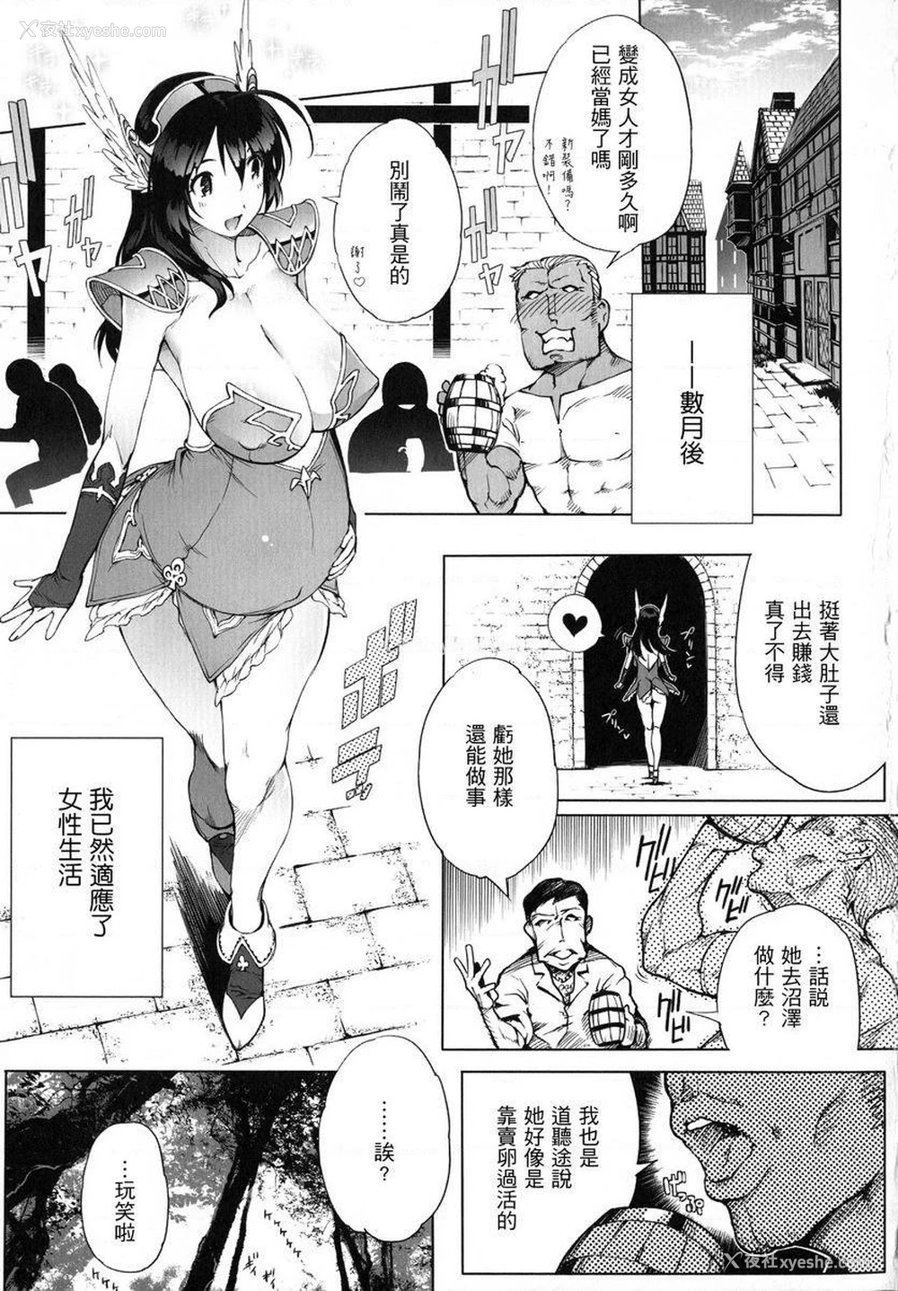 22P - 淫收缩女主人公全员Happy End
