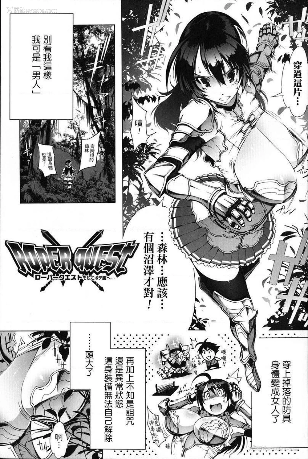 6P - 淫收缩女主人公全员Happy End