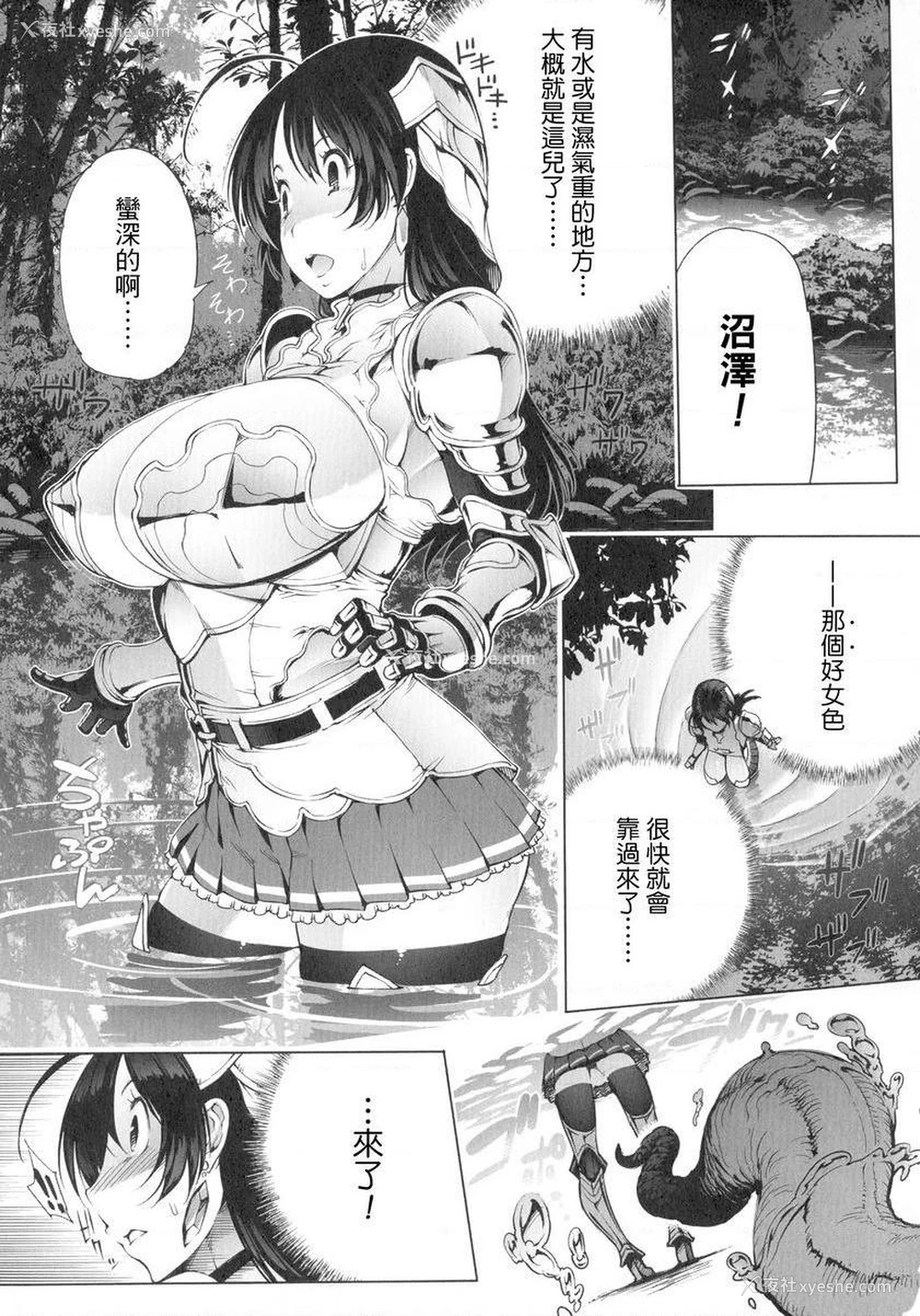 8P - 淫收缩女主人公全员Happy End