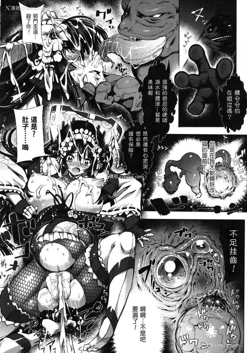 10P - 淫收缩女主人公全员Happy End