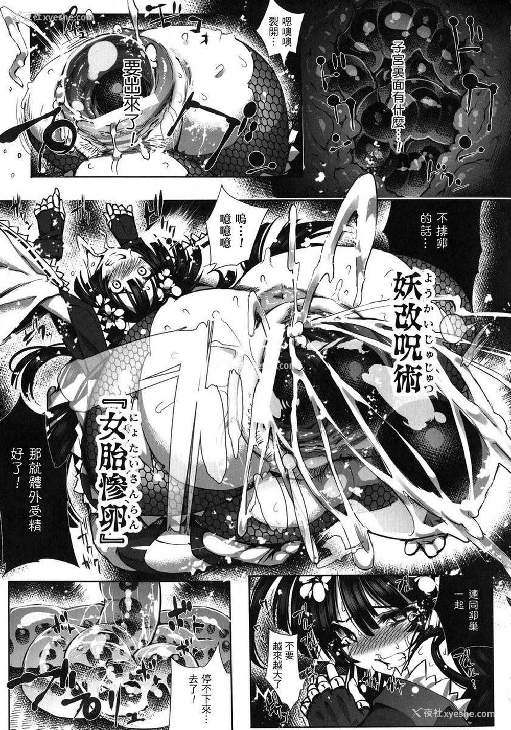 11P - 淫收缩女主人公全员Happy End