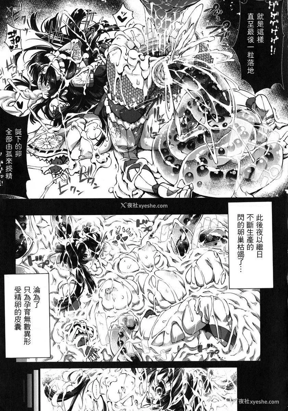 19P - 淫收缩女主人公全员Happy End