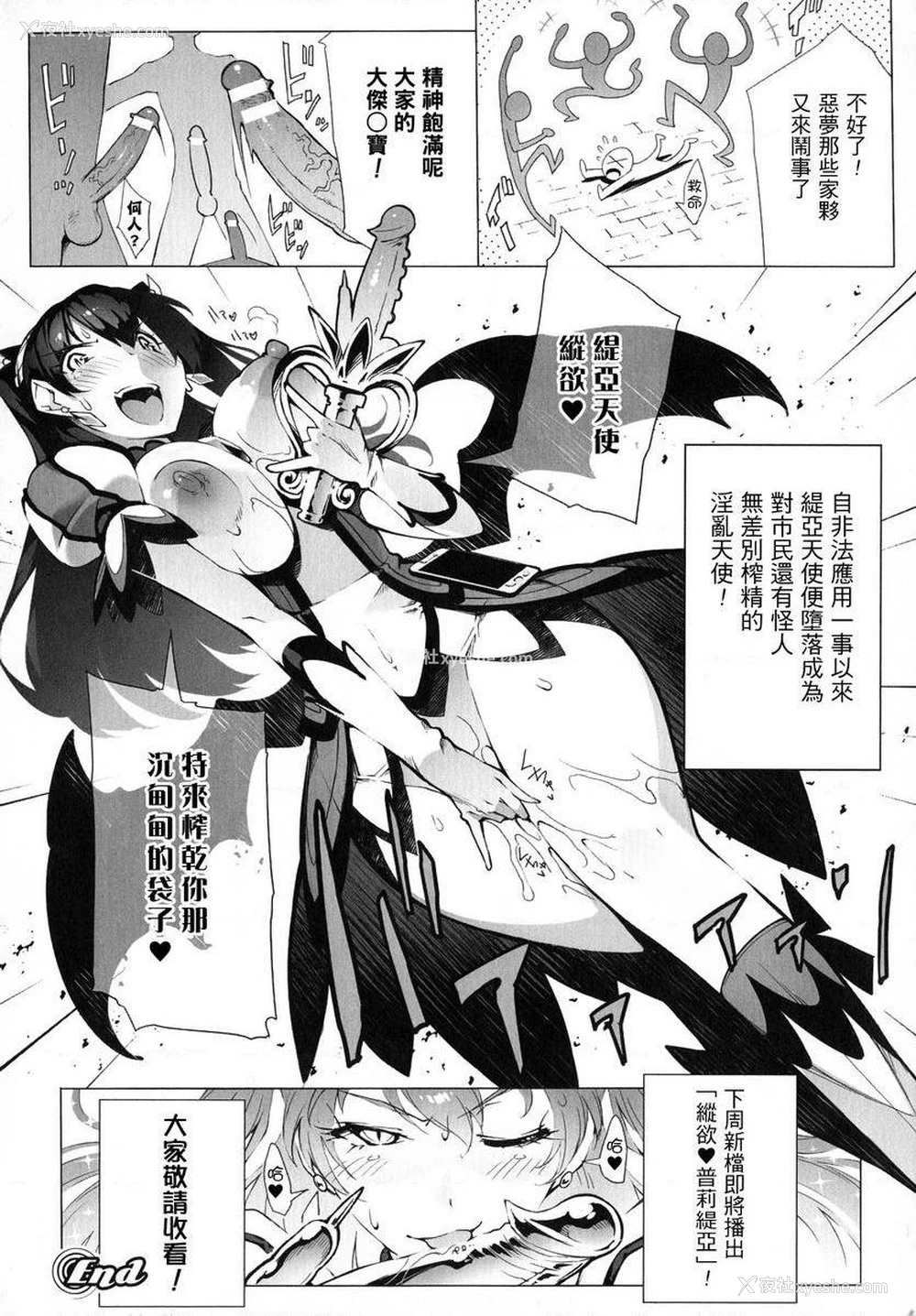 16P - 淫收缩女主人公全员Happy End