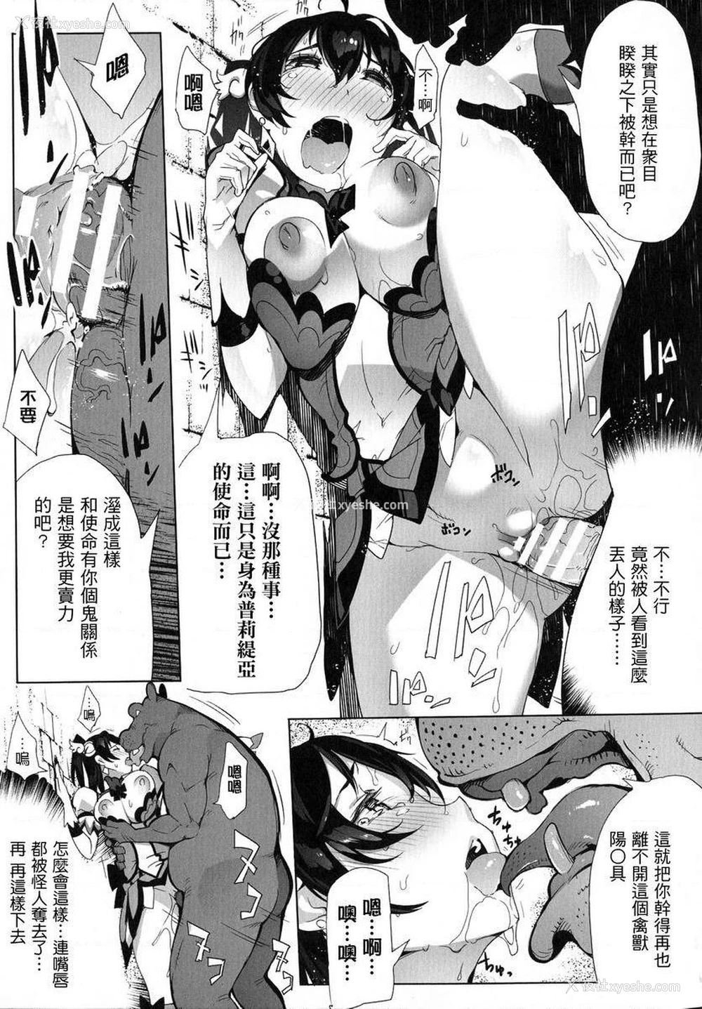 7P - 淫收缩女主人公全员Happy End