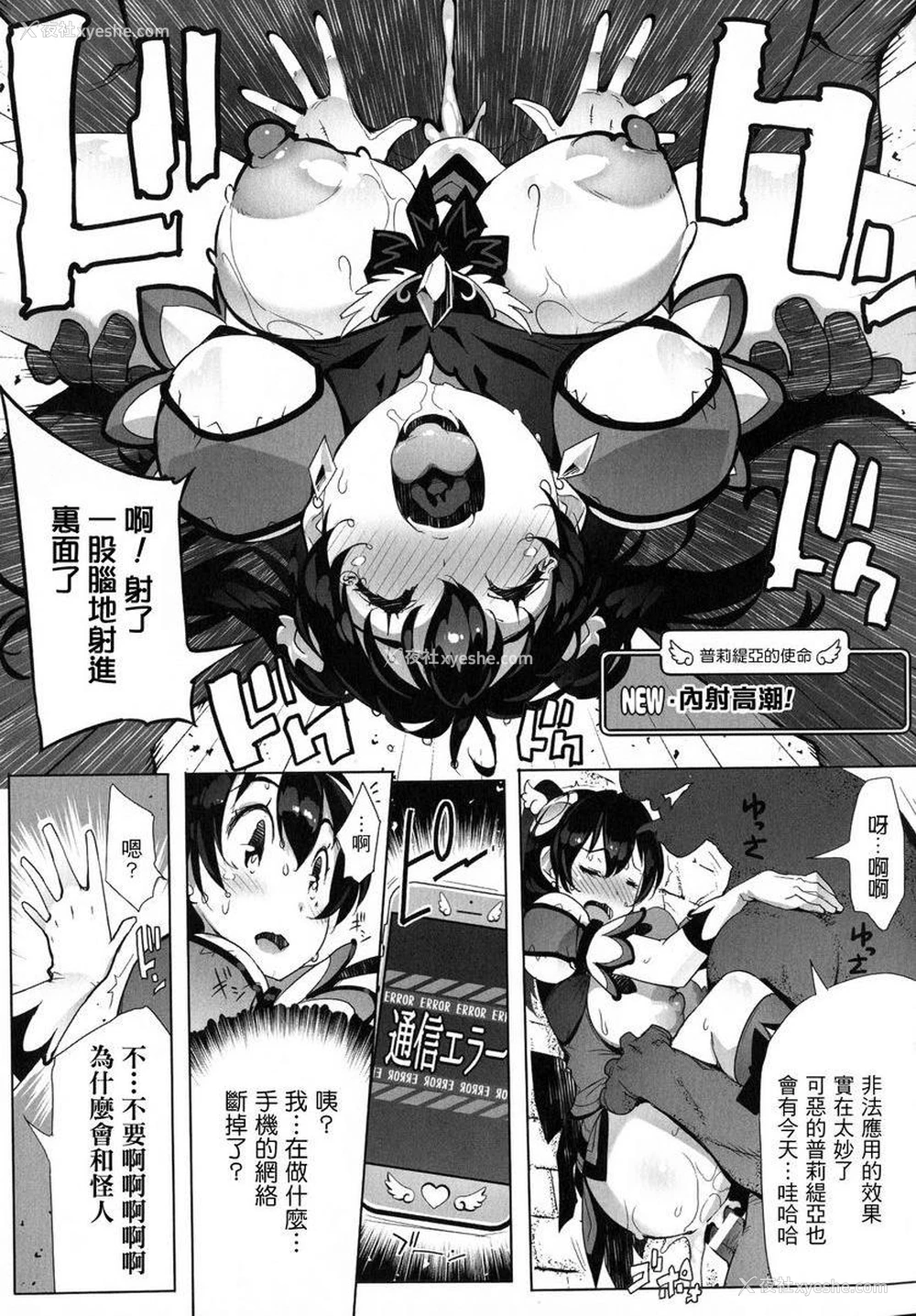 9P - 淫收缩女主人公全员Happy End