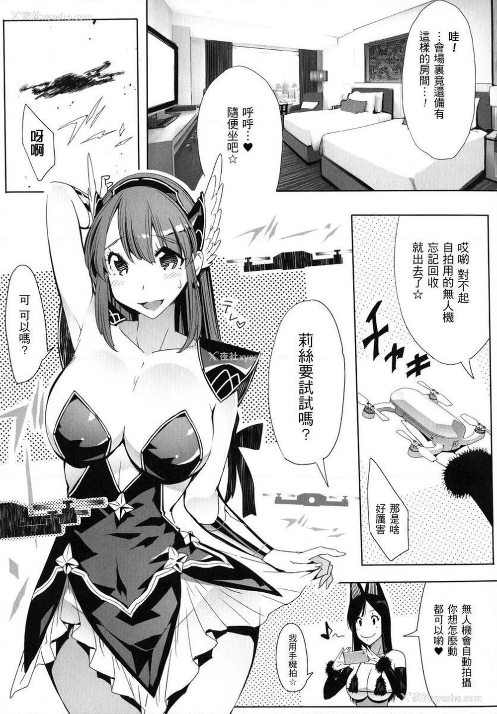 5P - 淫收缩女主人公全员Happy End