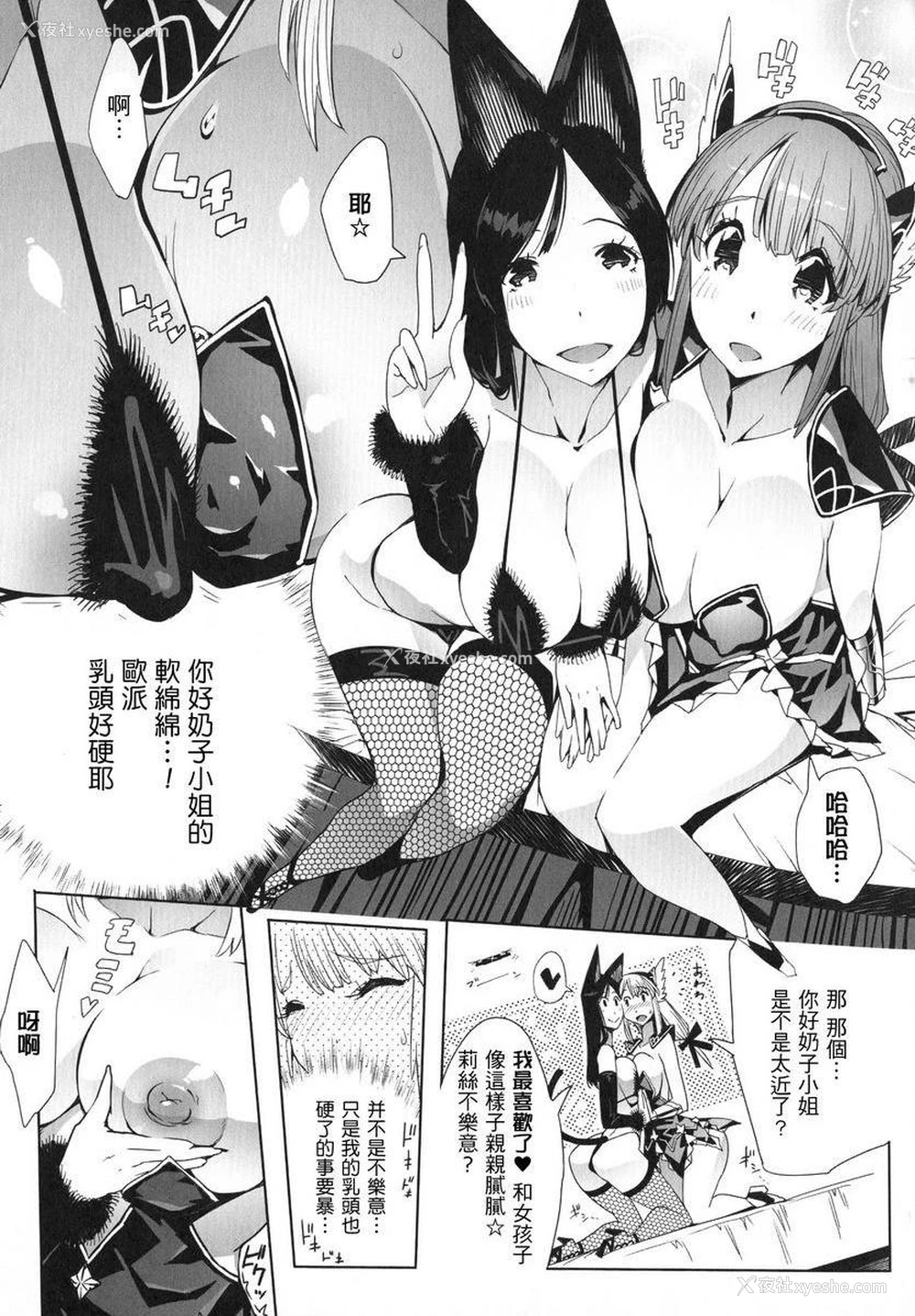 7P - 淫收缩女主人公全员Happy End