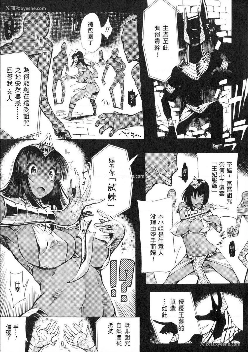 3P - 淫收缩女主人公全员Happy End