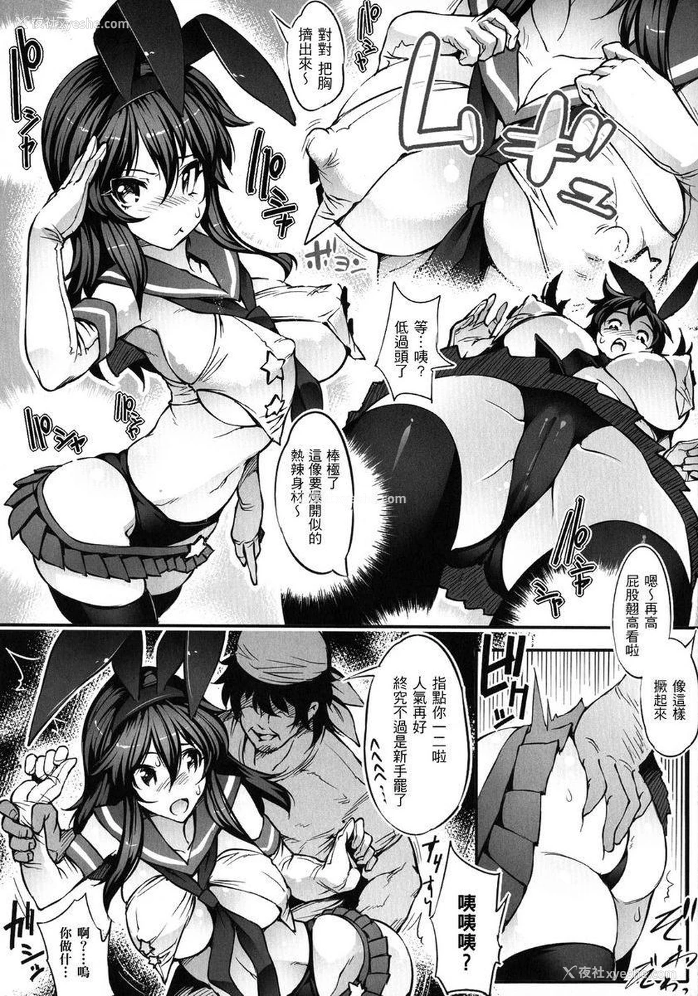 4P - 淫收缩女主人公全员Happy End