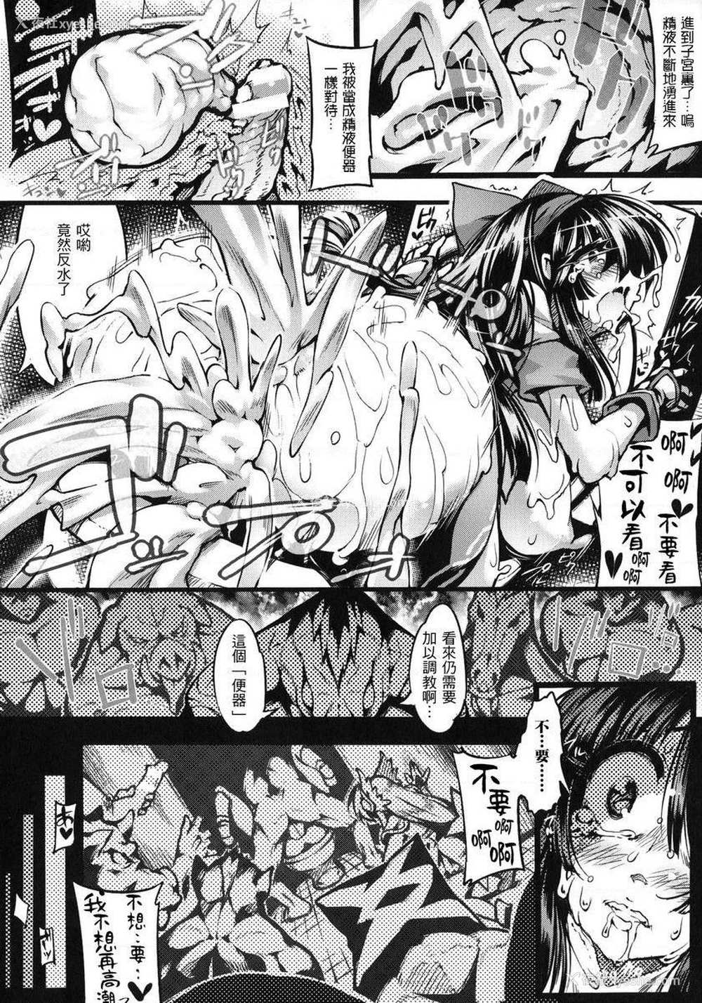 14P - 淫收缩女主人公全员Happy End