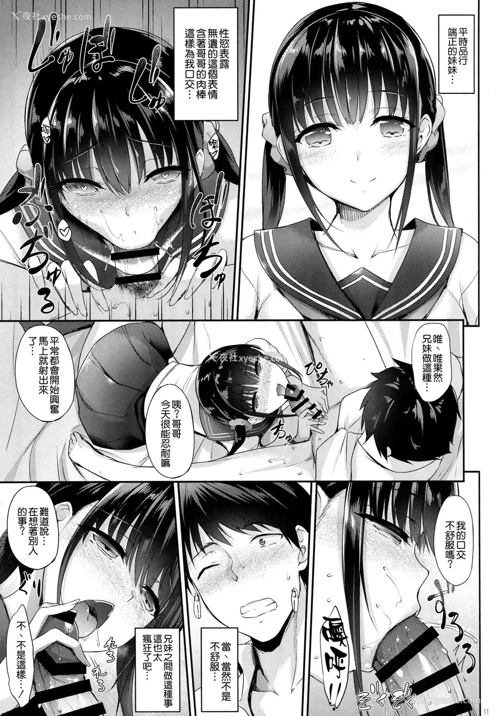 11P - SISUANA - sister hole