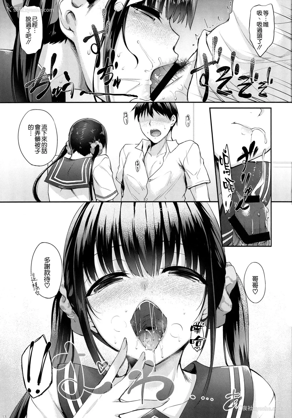 13P - SISUANA - sister hole