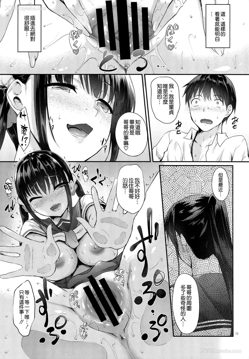 15P - SISUANA - sister hole