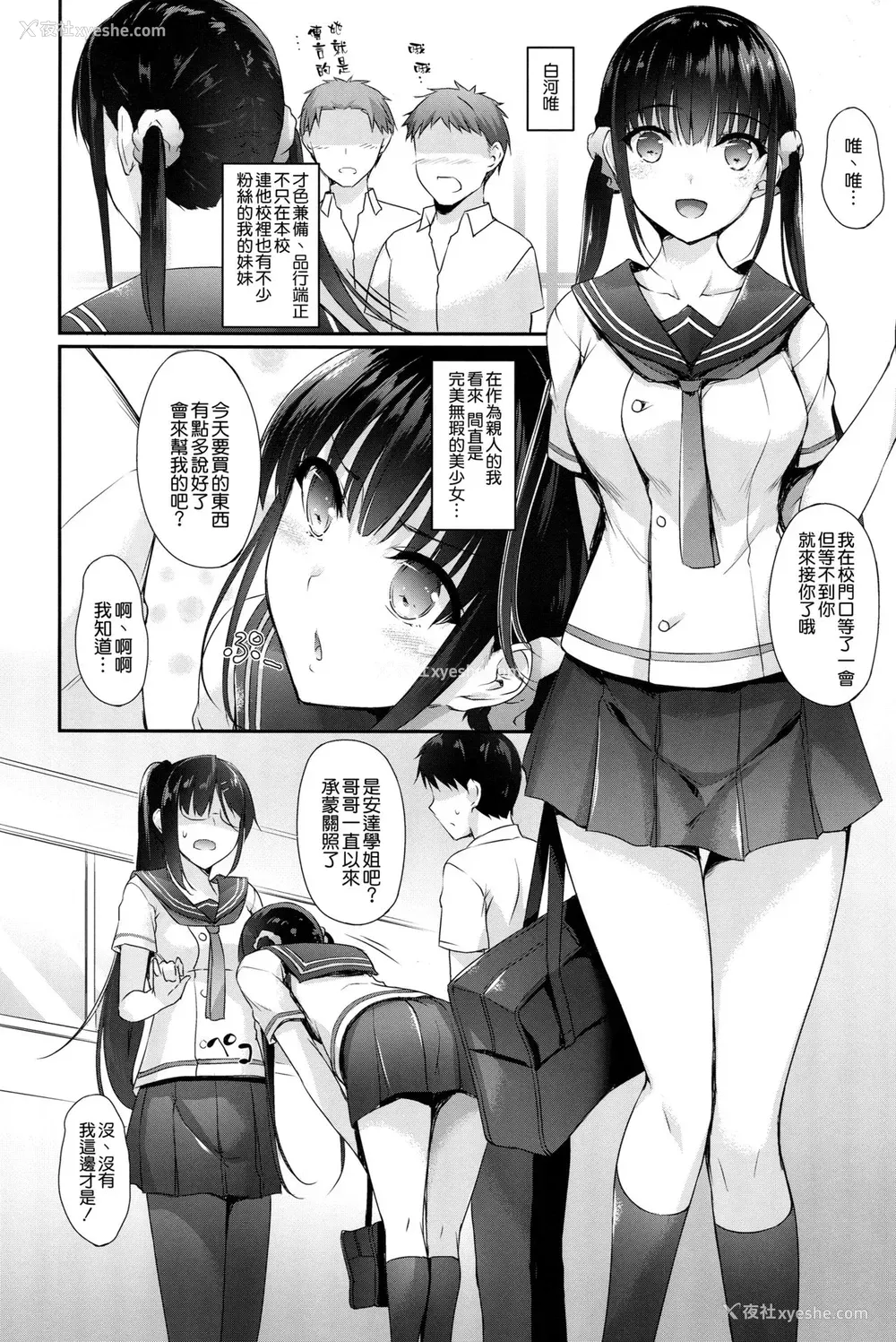 4P - SISUANA - sister hole