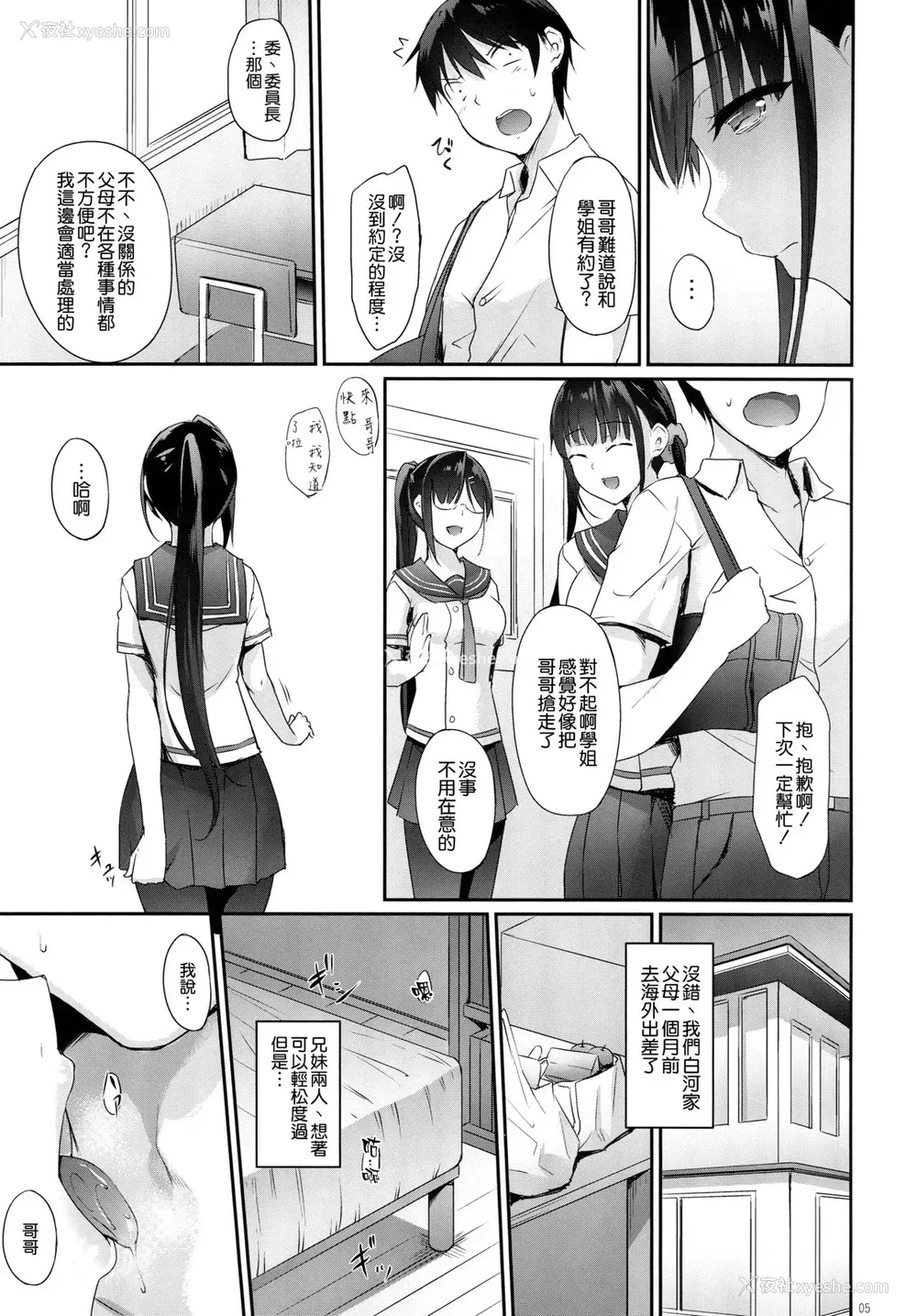 5P - SISUANA - sister hole