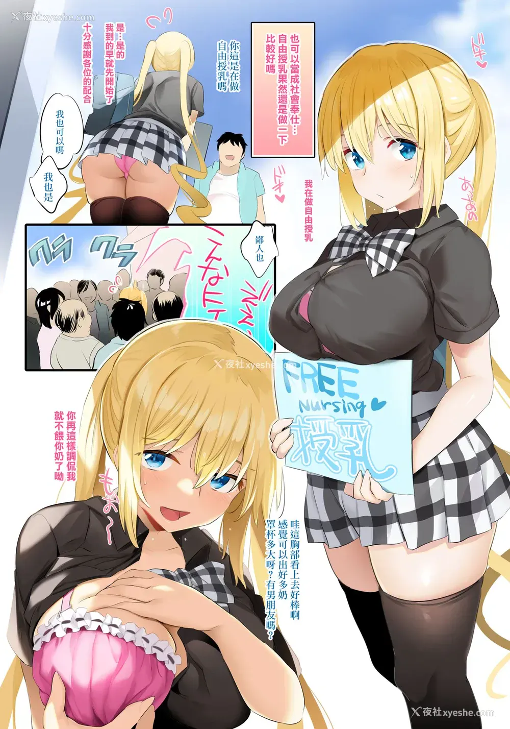 4P - ブレンドS搾乳部