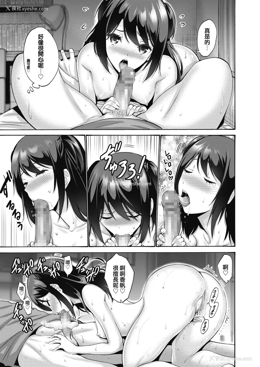 17P - 妹がシタい日