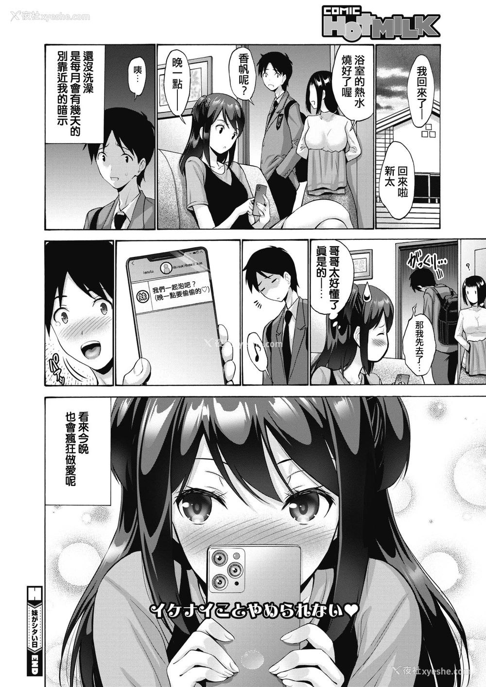 24P - 妹がシタい日