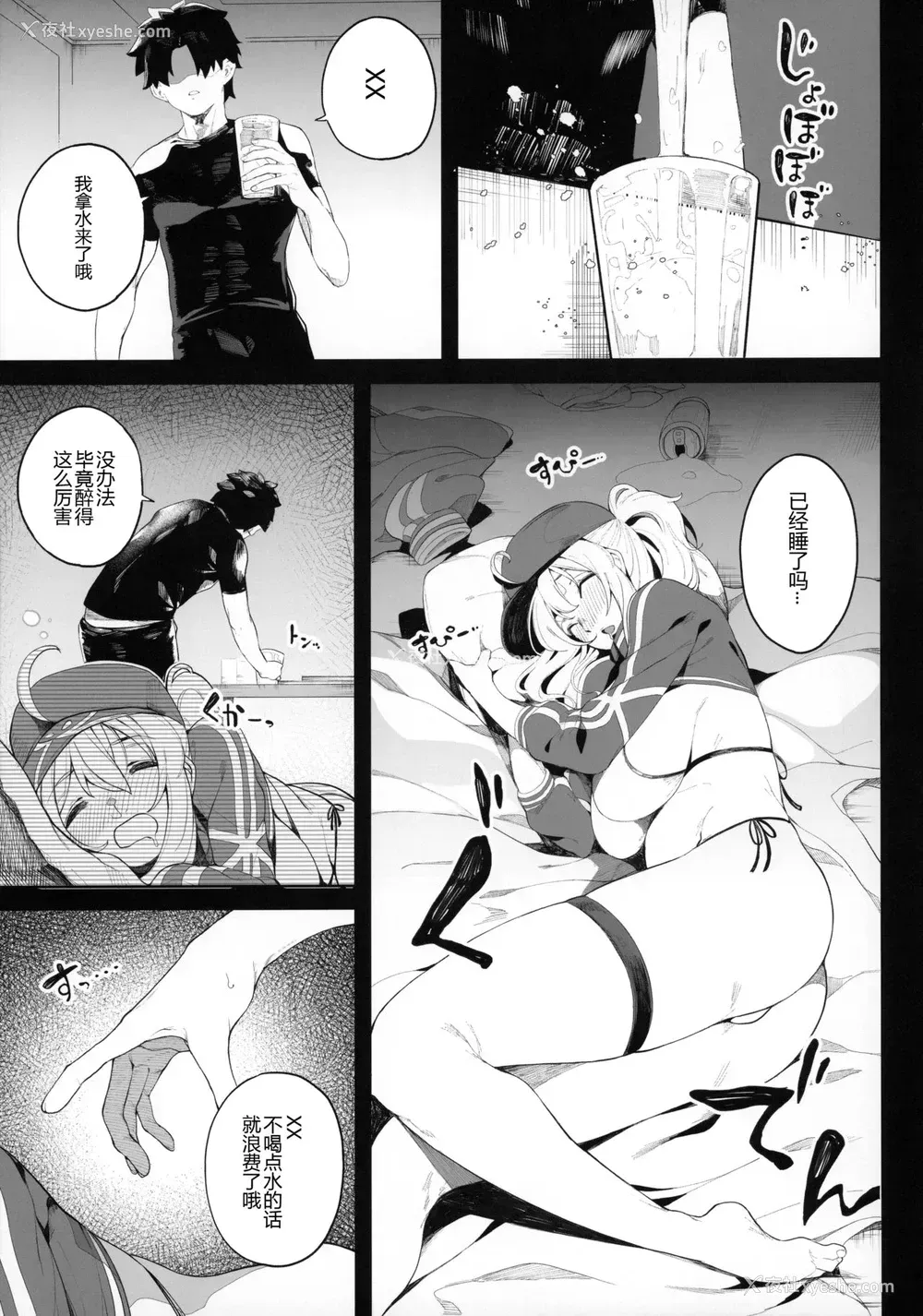 11P - (C97) [カマボコ工房 (釜ボコ)] 银河OLは酔ってもカッコいいお姉さんですか?XX (Fate/Grand Order) [中国翻訳]