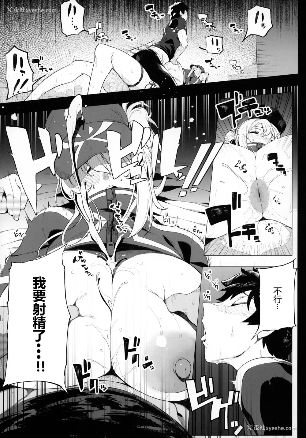 17P - (C97) [カマボコ工房 (釜ボコ)] 银河OLは酔ってもカッコいいお姉さんですか?XX (Fate/Grand Order) [中国翻訳]