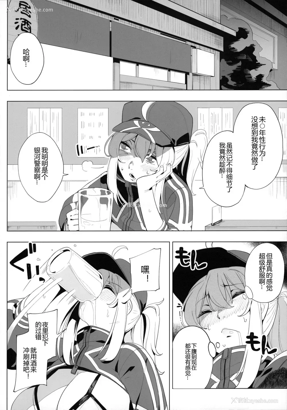 26P - (C97) [カマボコ工房 (釜ボコ)] 银河OLは酔ってもカッコいいお姉さんですか?XX (Fate/Grand Order) [中国翻訳]