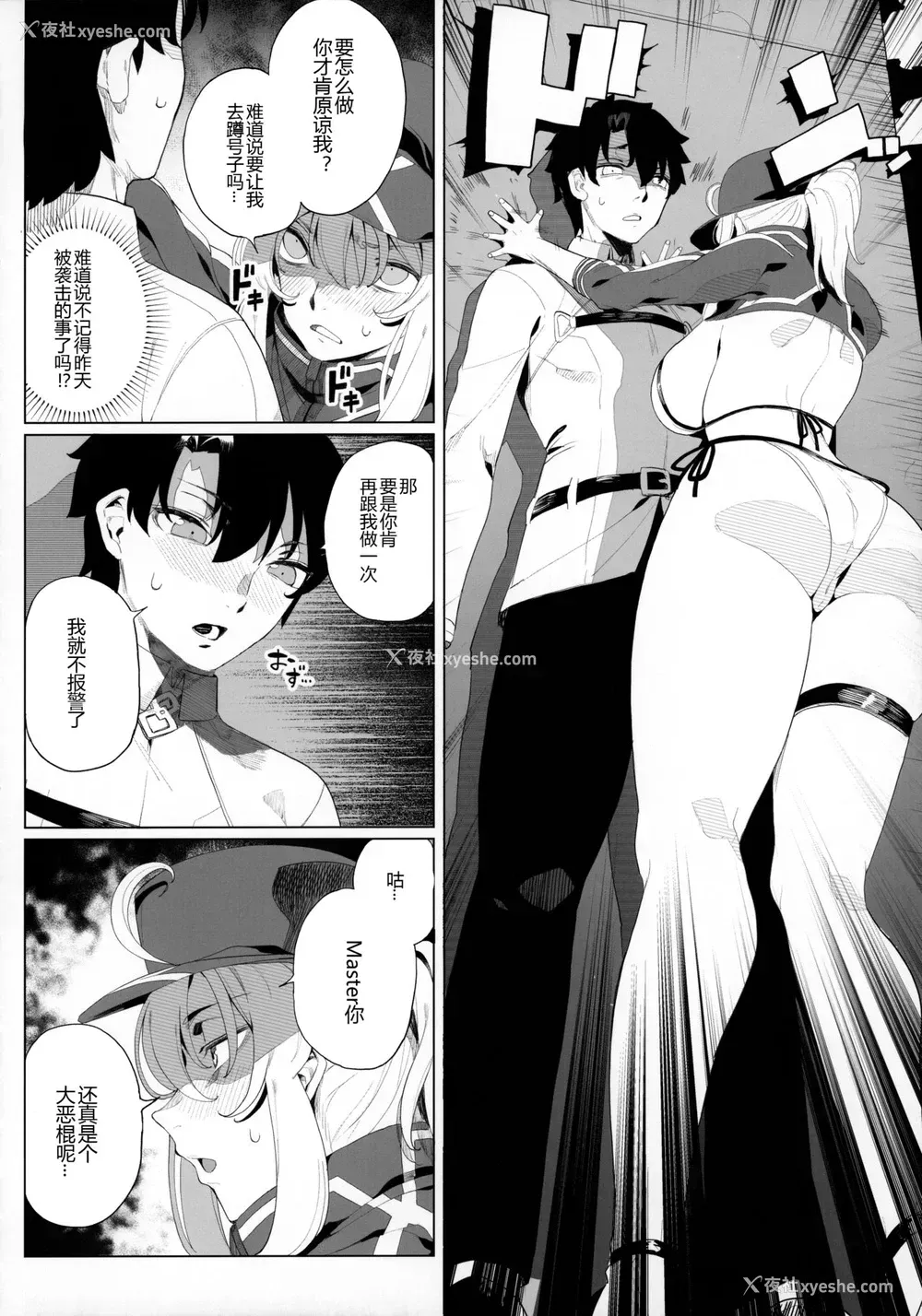 28P - (C97) [カマボコ工房 (釜ボコ)] 银河OLは酔ってもカッコいいお姉さんですか?XX (Fate/Grand Order) [中国翻訳]