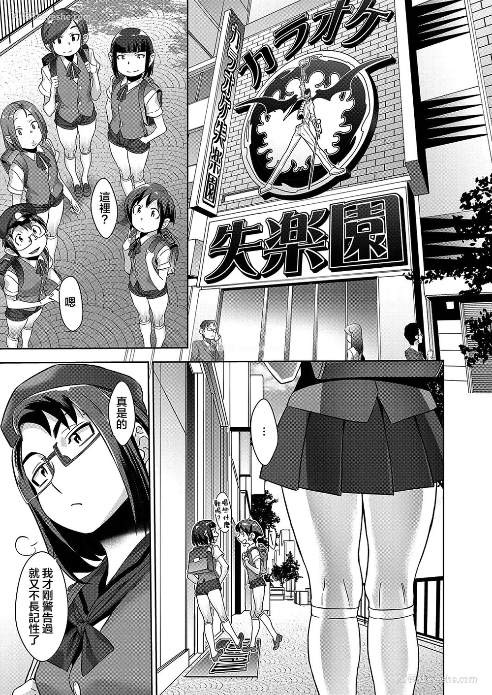 31P - 肝心カナメの悪魔学 第3话