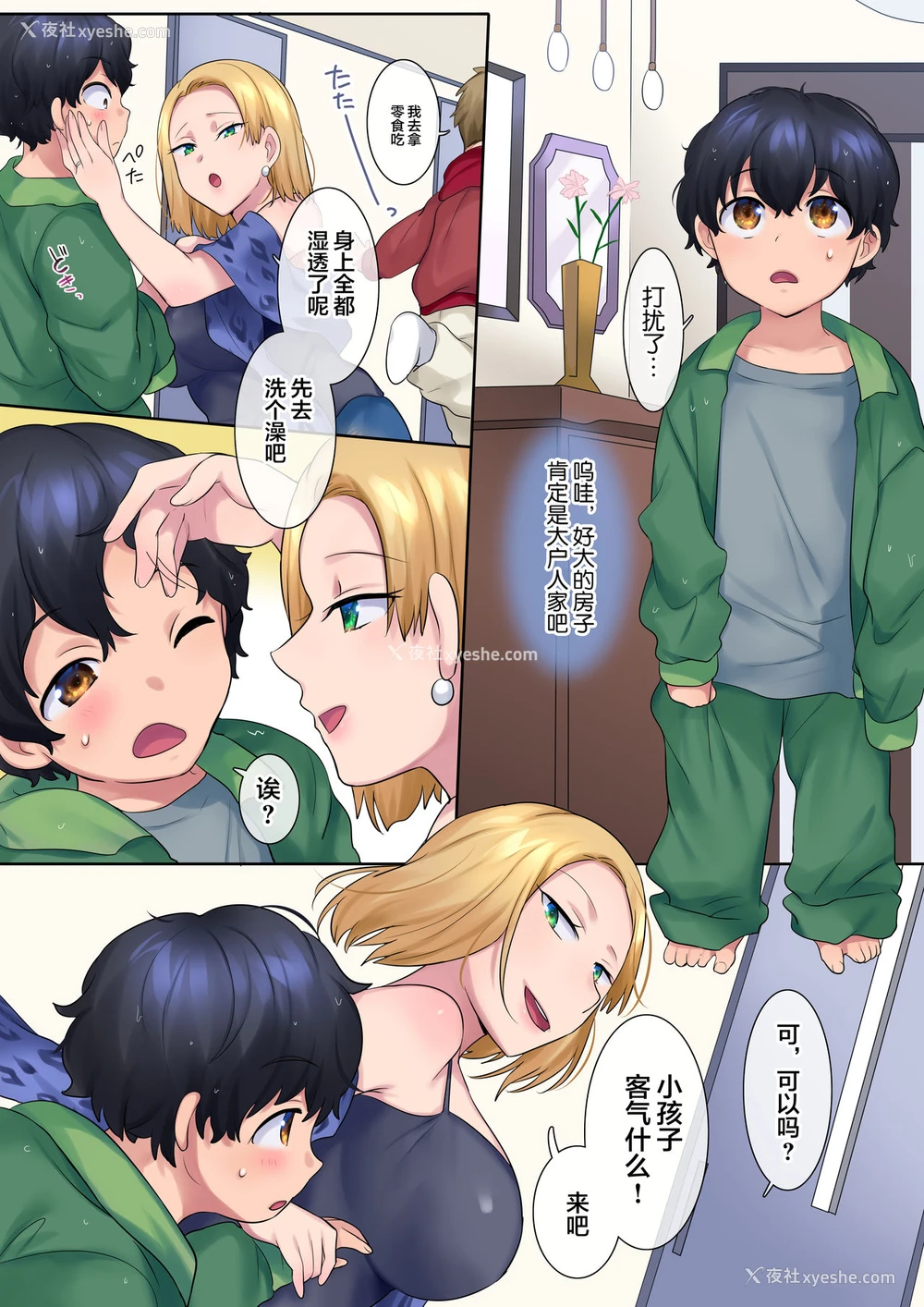 11P - ヤンママをガキの姿になって复讐NTR