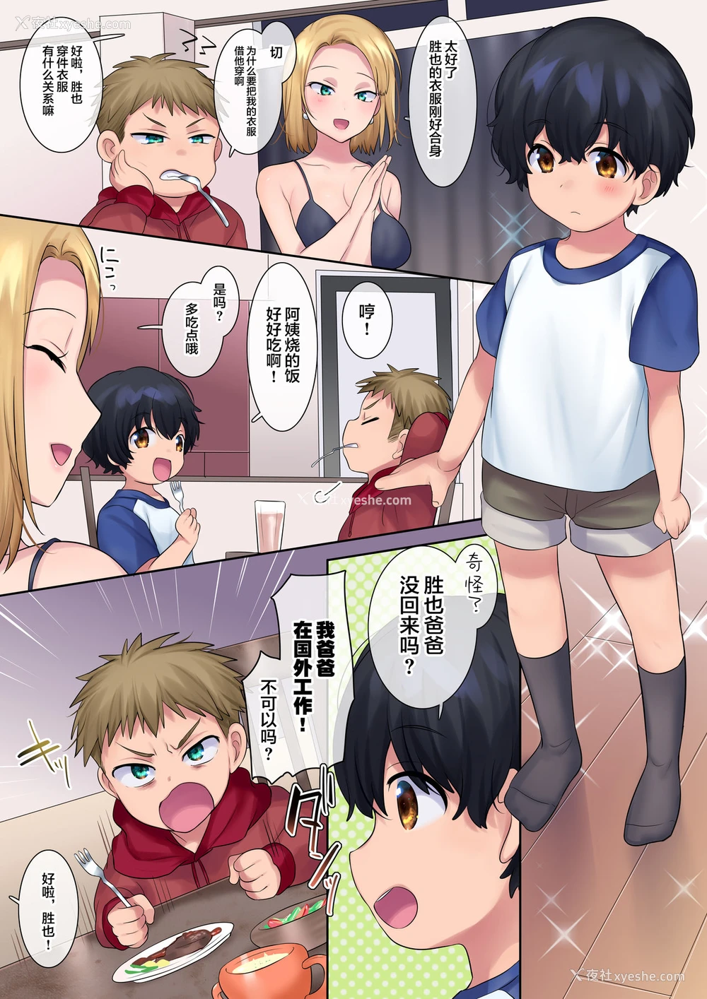 27P - ヤンママをガキの姿になって复讐NTR