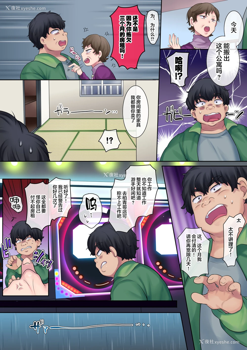 6P - ヤンママをガキの姿になって复讐NTR