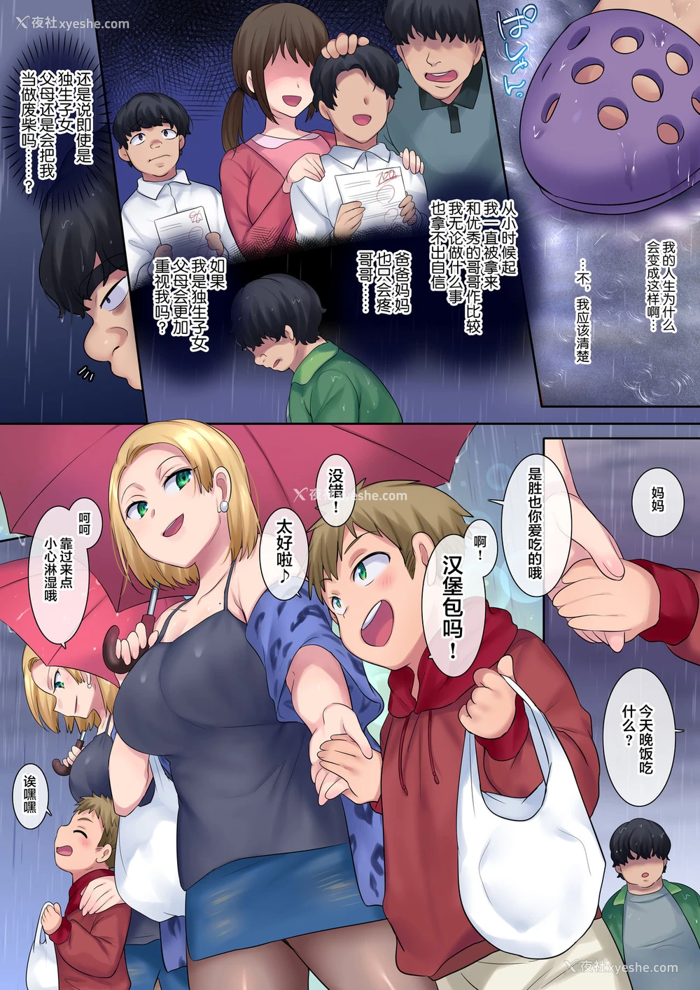 7P - ヤンママをガキの姿になって复讐NTR