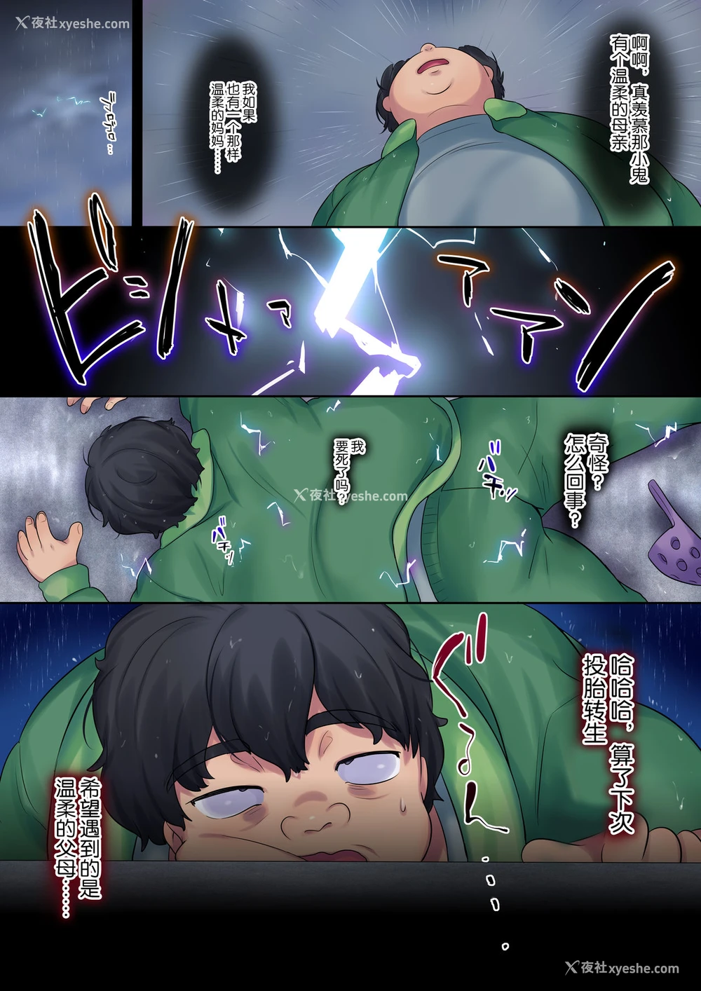 8P - ヤンママをガキの姿になって复讐NTR