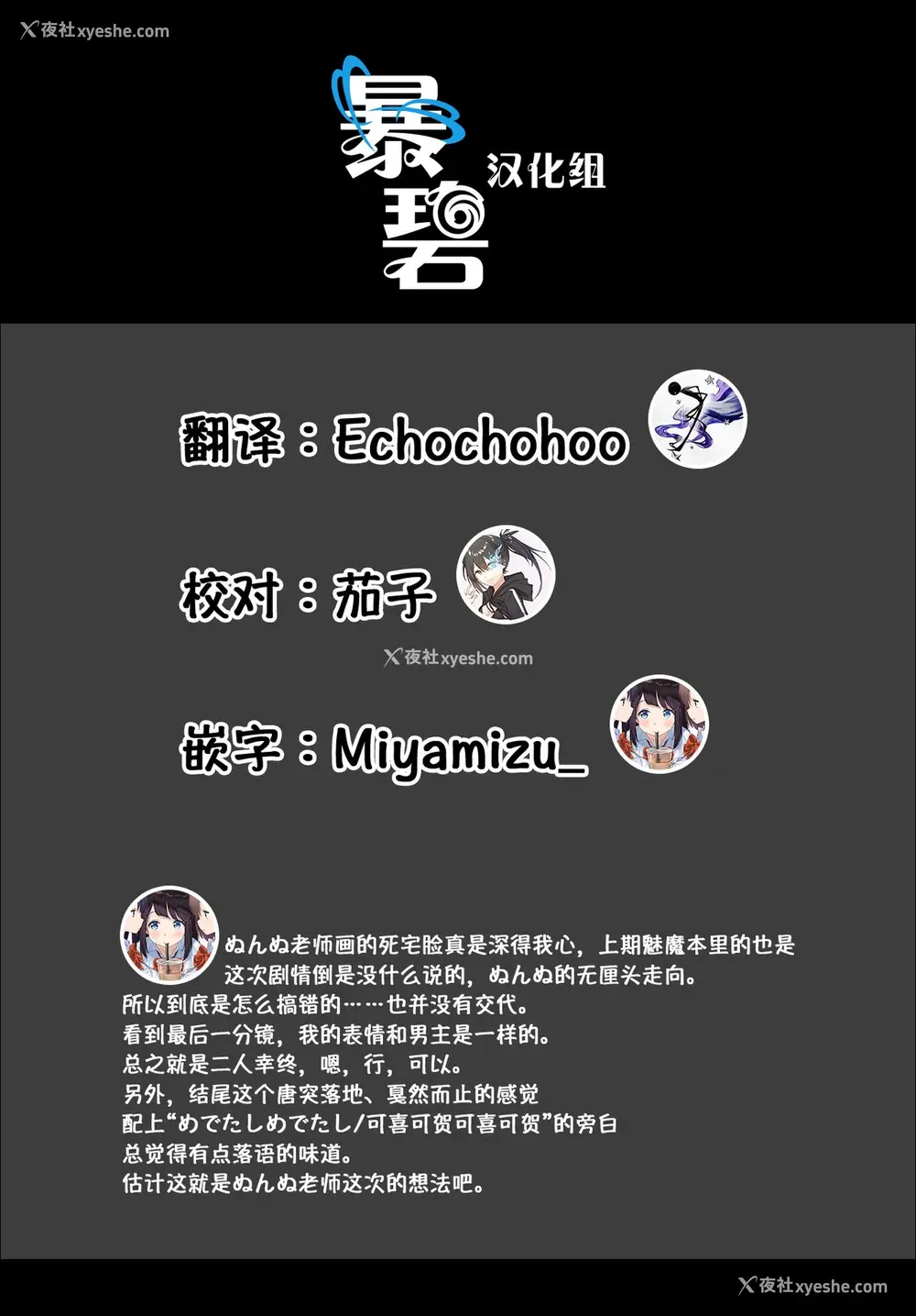 20P - お嬢様≠デリバリー