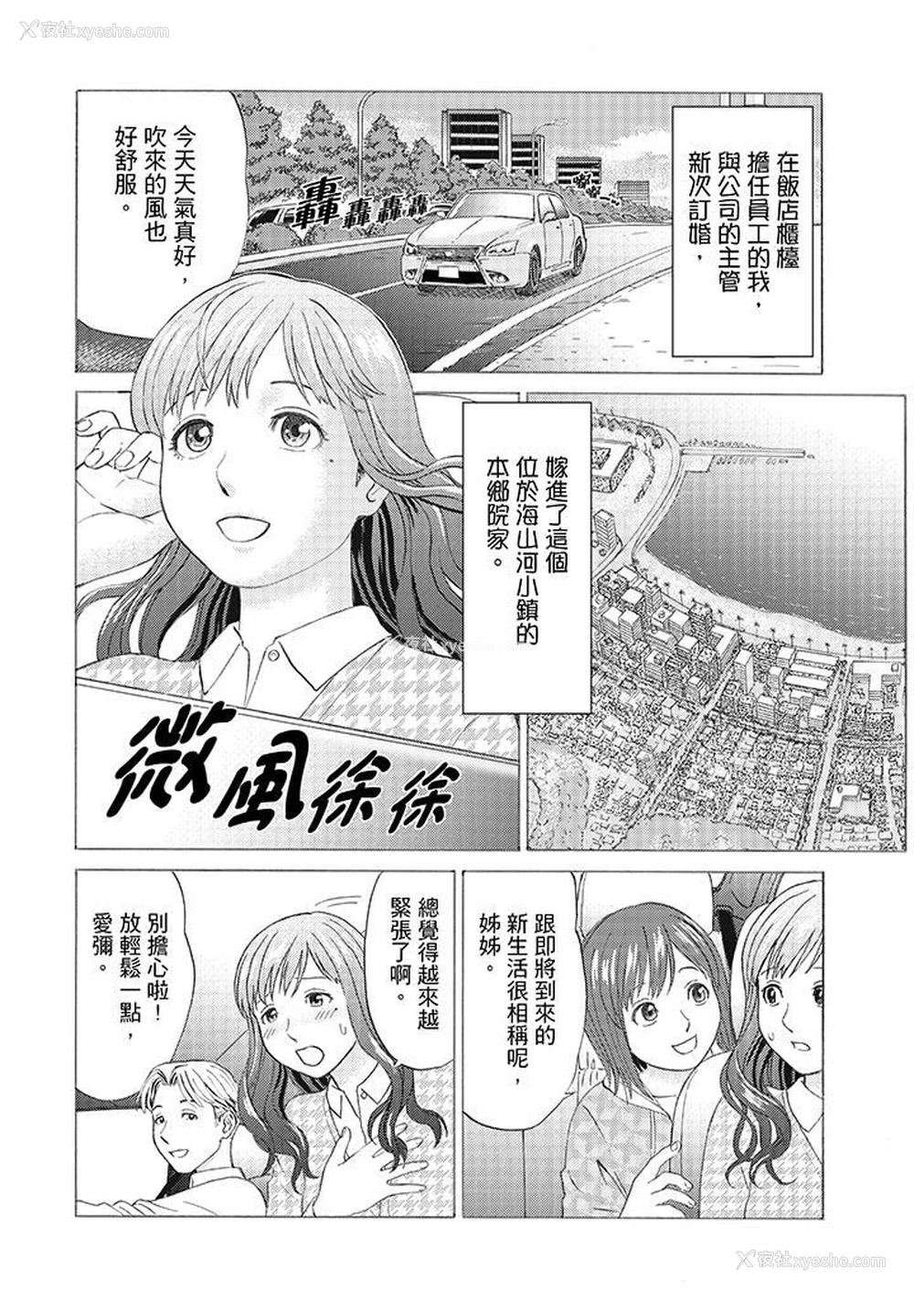 2P - 绝伦公公的人妻调教