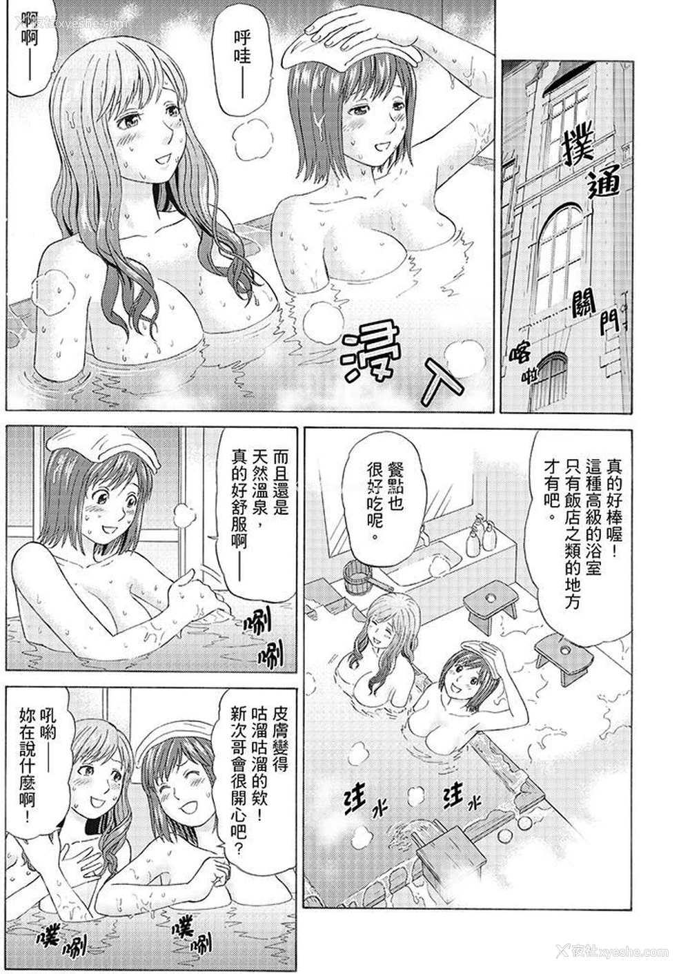 5P - 绝伦公公的人妻调教