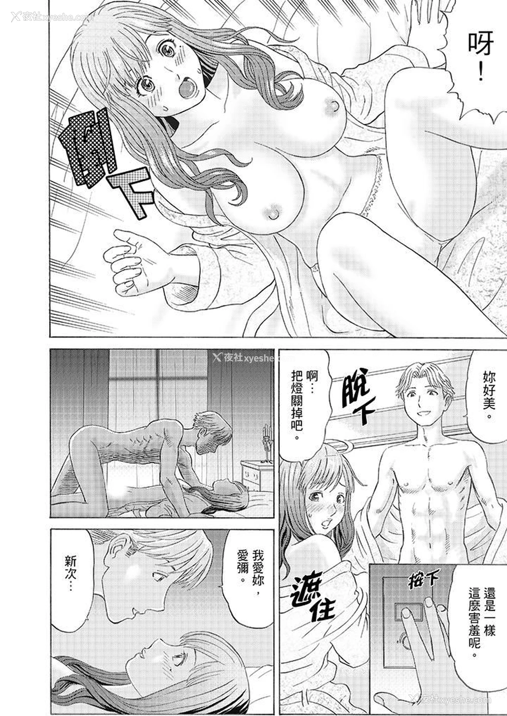 8P - 绝伦公公的人妻调教
