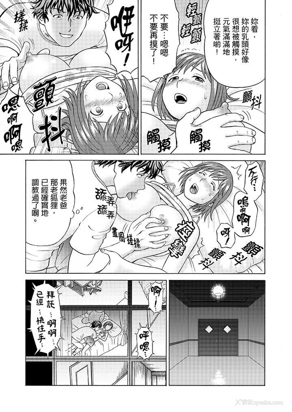 10P - 绝伦公公的人妻调教