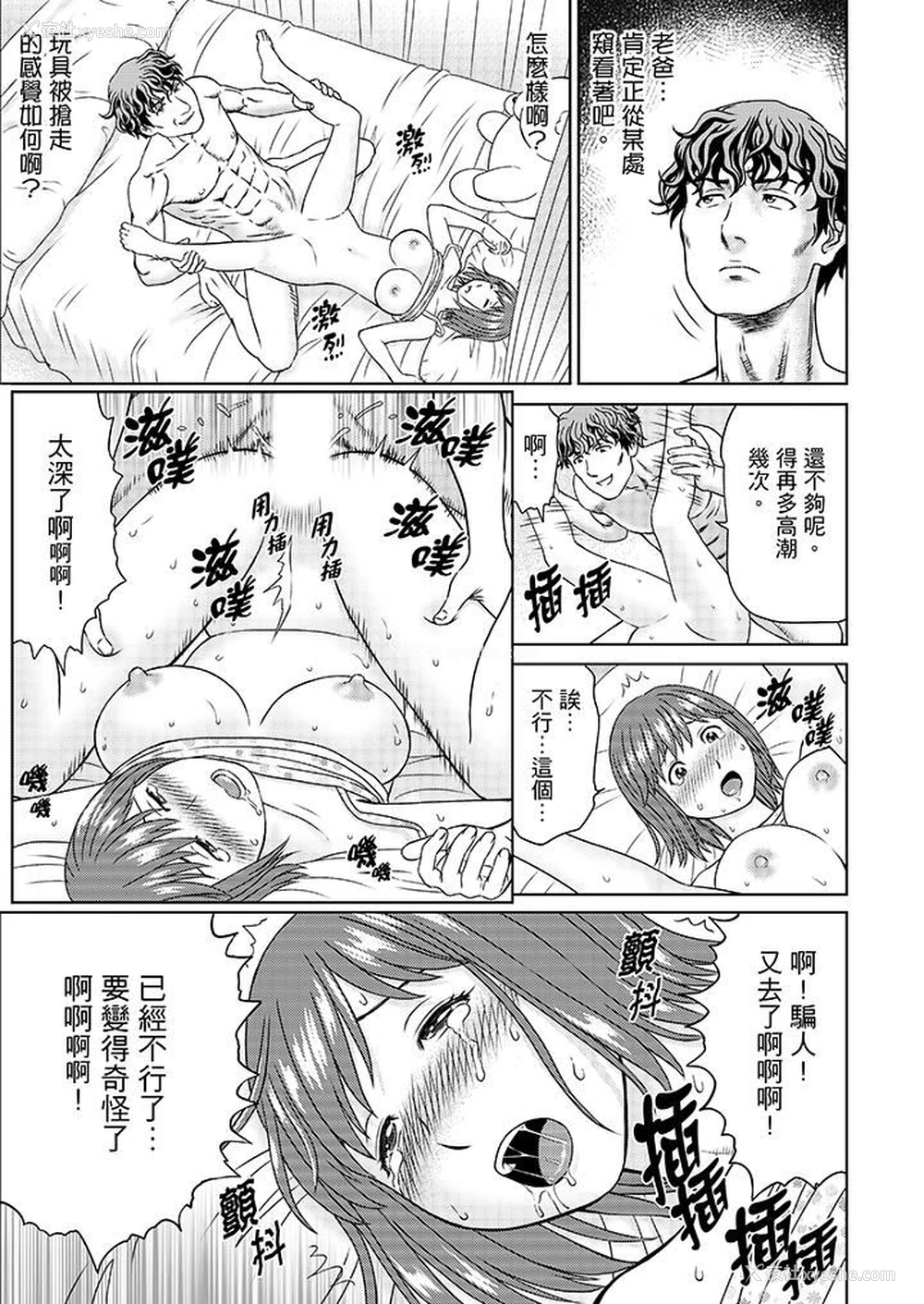 13P - 绝伦公公的人妻调教