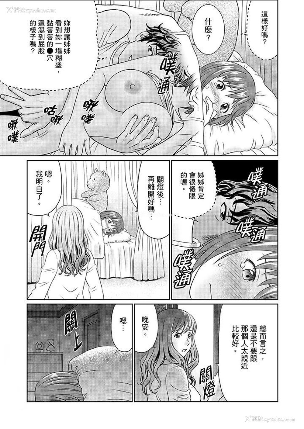 7P - 绝伦公公的人妻调教