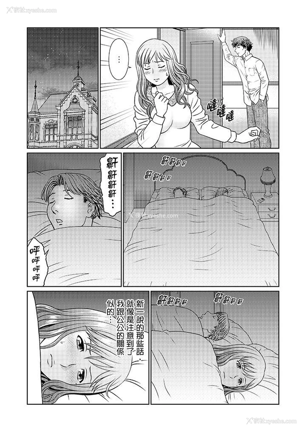 10P - 绝伦公公的人妻调教