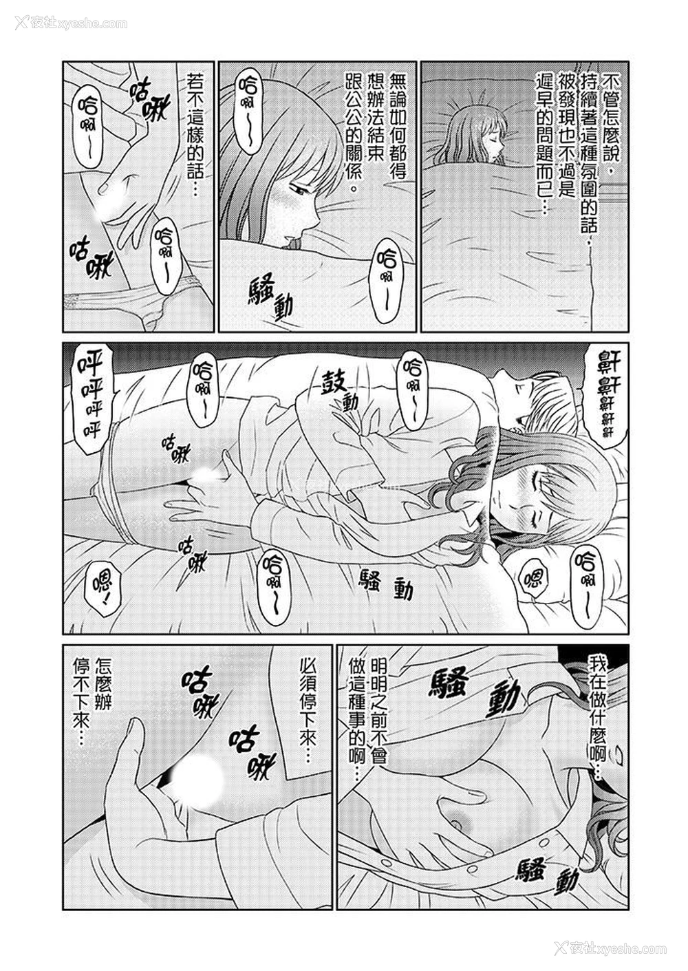11P - 绝伦公公的人妻调教