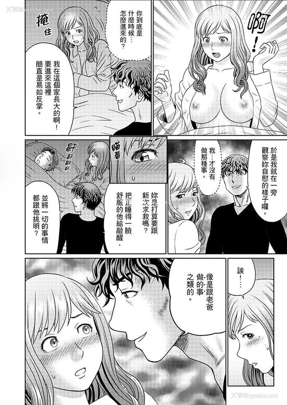 13P - 绝伦公公的人妻调教