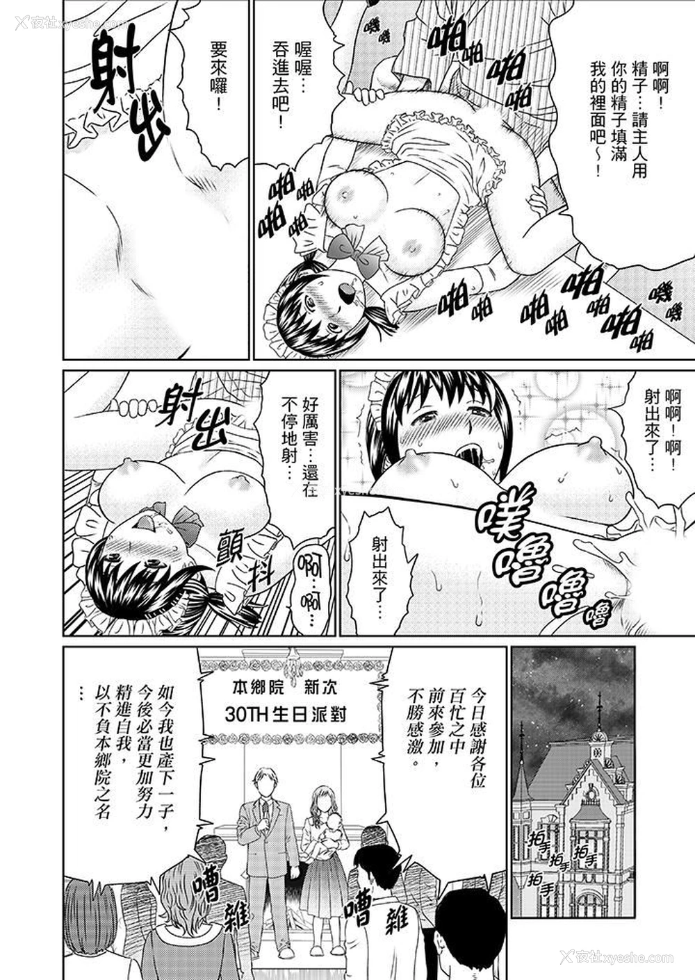 3P - 绝伦公公的人妻调教
