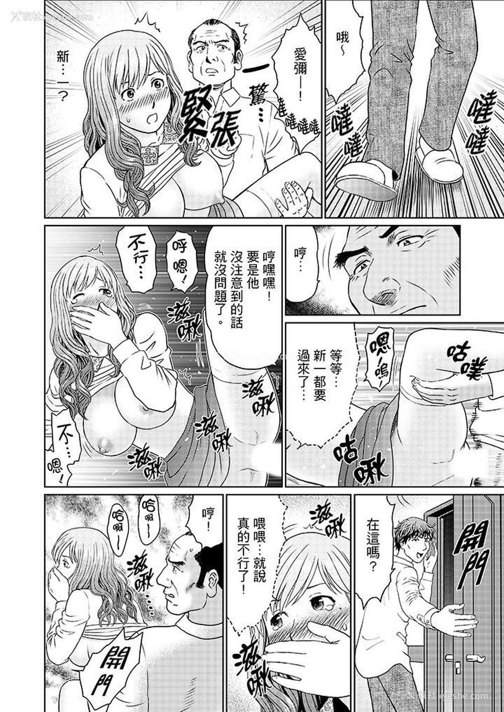 7P - 绝伦公公的人妻调教